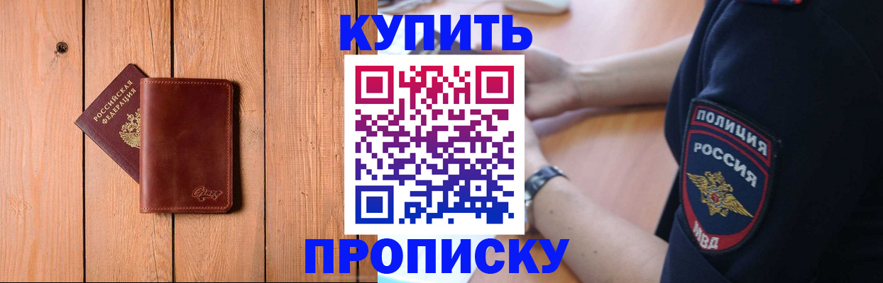 временная регистрация 2025 в Поронайске