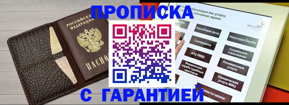 найти адрес прописки в Поронайске