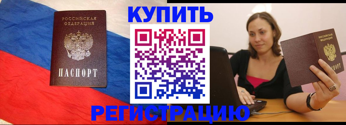 прописка иностранных граждан в Поронайске